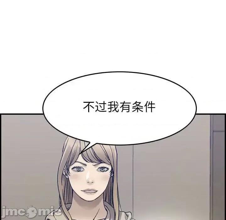 贪婪烈火 贪婪烈火-第22章 第55页