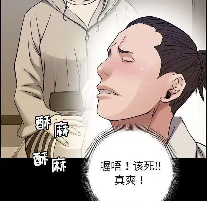贪婪烈火 贪婪烈火-第22章 第56页