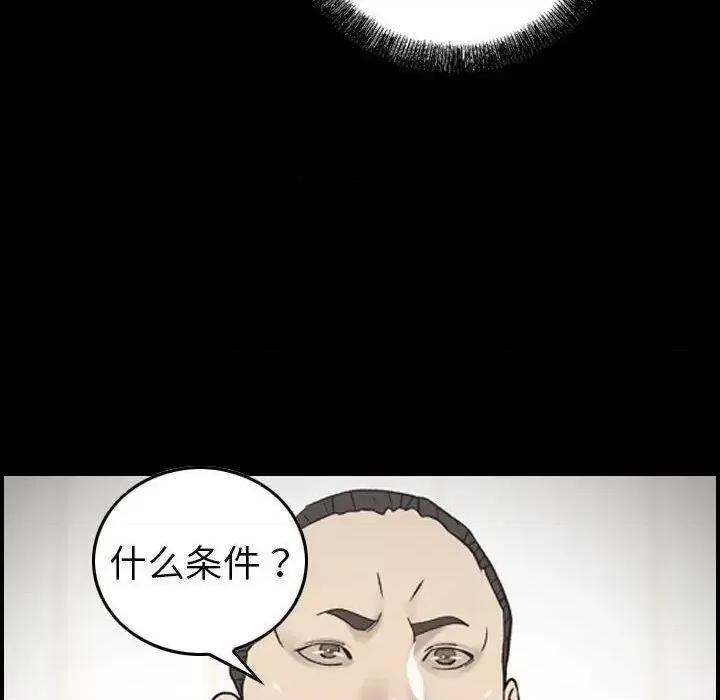 贪婪烈火 贪婪烈火-第22章 第57页