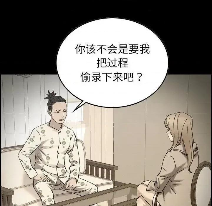 贪婪烈火 贪婪烈火-第22章 第61页