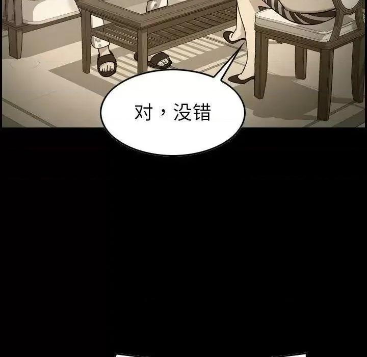 贪婪烈火 贪婪烈火-第22章 第62页