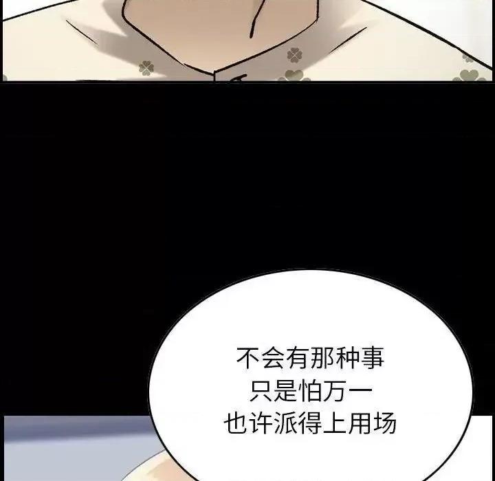 贪婪烈火 贪婪烈火-第22章 第64页