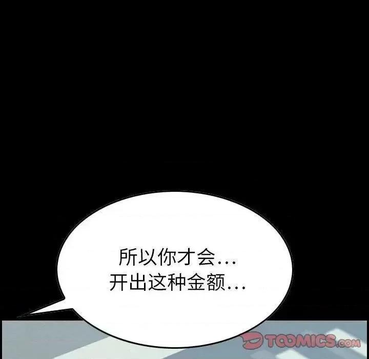 贪婪烈火 贪婪烈火-第22章 第66页