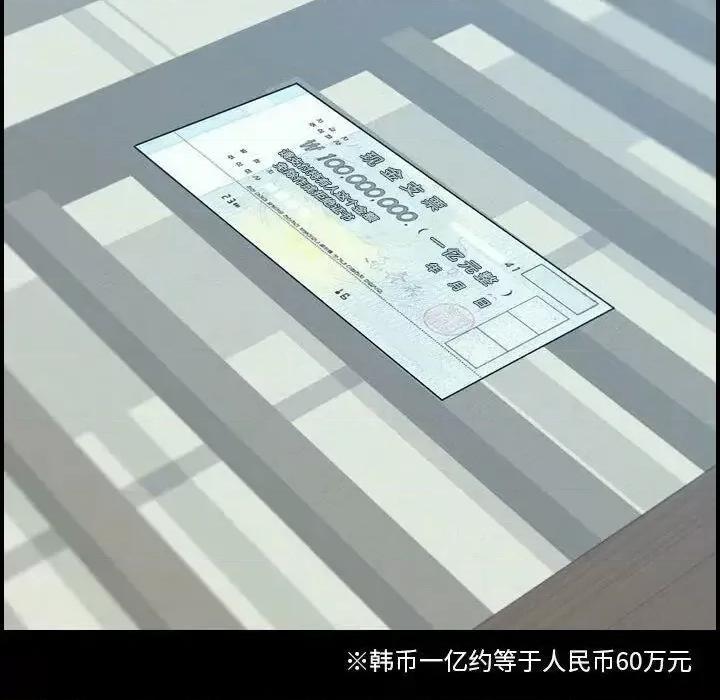 贪婪烈火 贪婪烈火-第22章 第67页