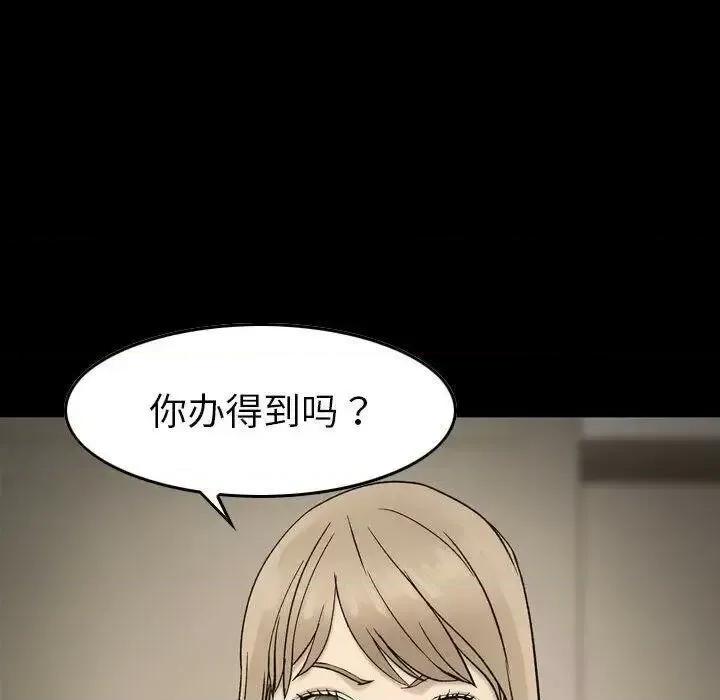贪婪烈火 贪婪烈火-第22章 第68页