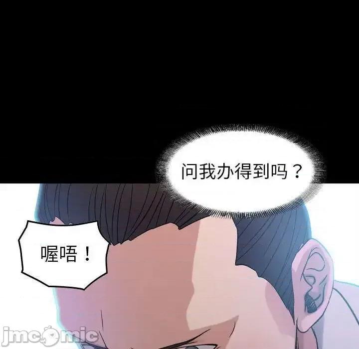 贪婪烈火 贪婪烈火-第22章 第70页