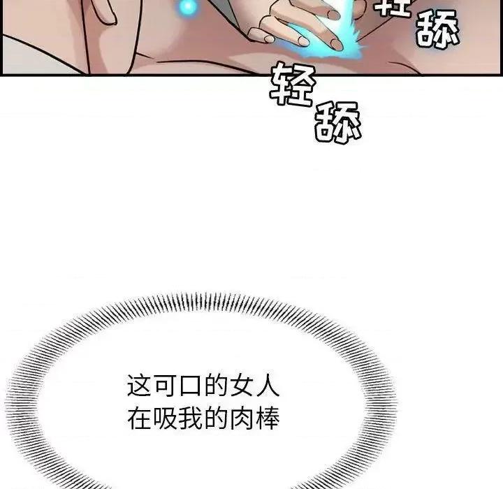 贪婪烈火 贪婪烈火-第22章 第73页