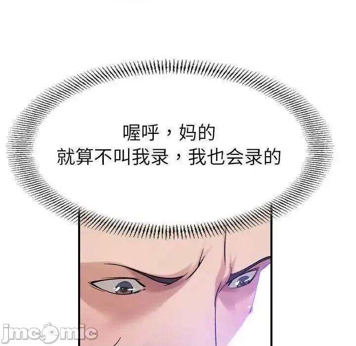 贪婪烈火 贪婪烈火-第22章 第75页