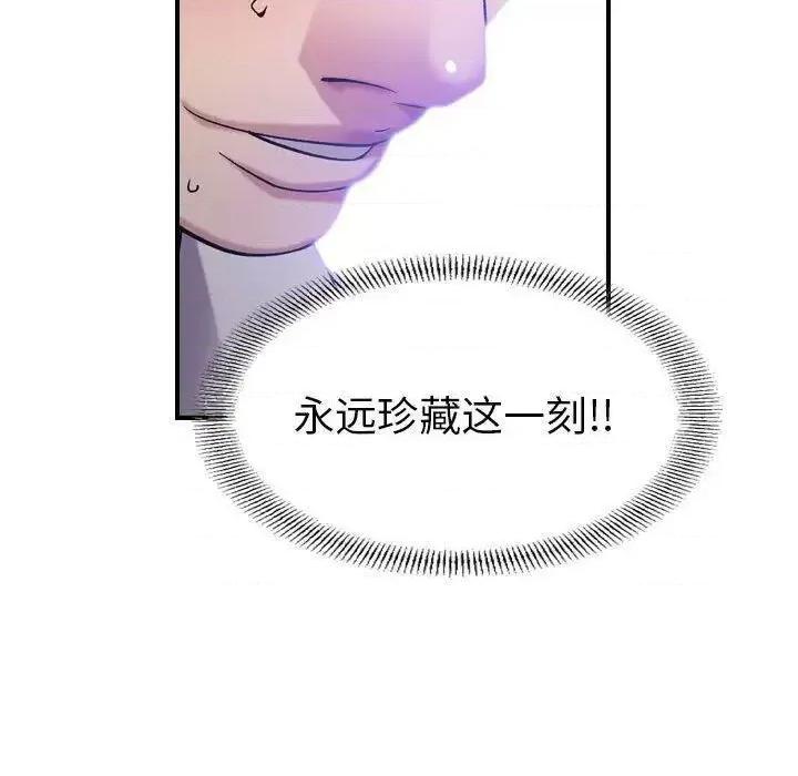 贪婪烈火 贪婪烈火-第22章 第76页