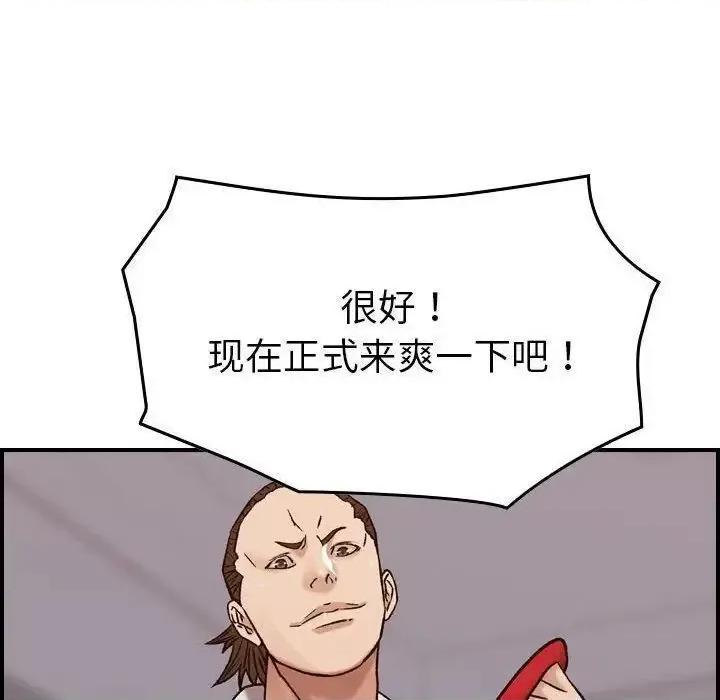 贪婪烈火 贪婪烈火-第22章 第79页