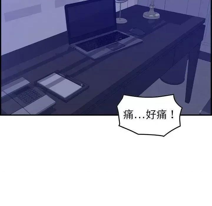 贪婪烈火 贪婪烈火-第22章 第84页