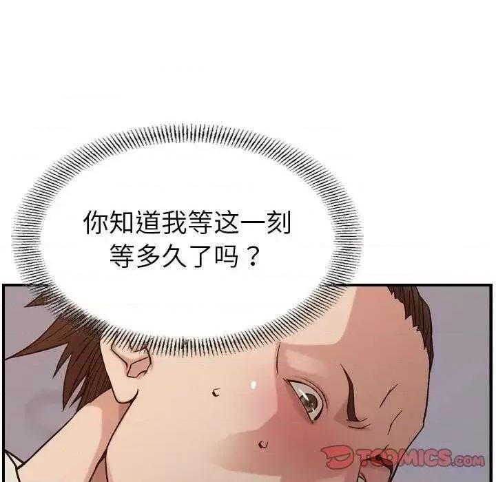 贪婪烈火 贪婪烈火-第22章 第87页