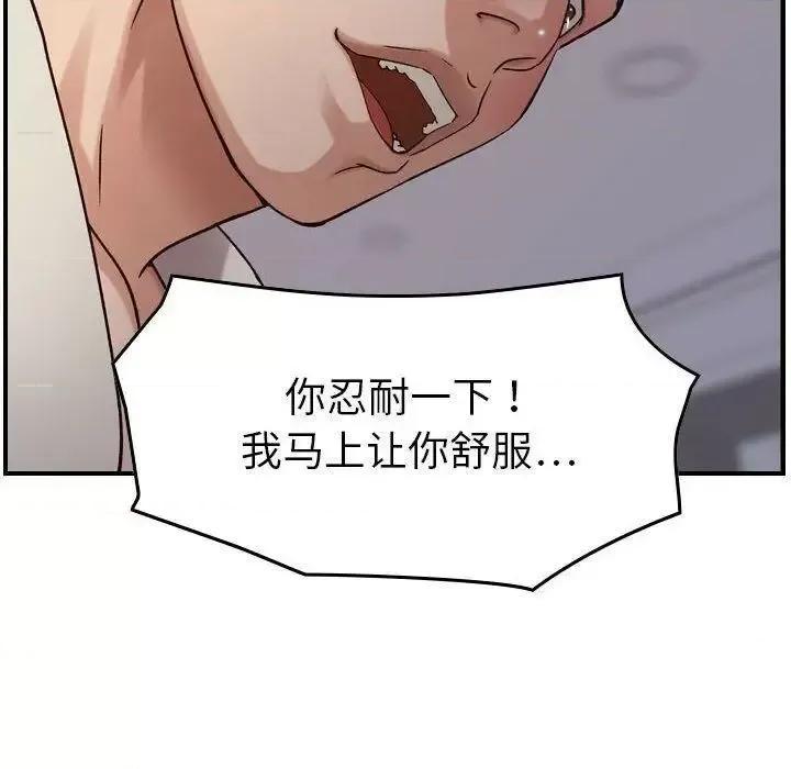 贪婪烈火 贪婪烈火-第22章 第88页