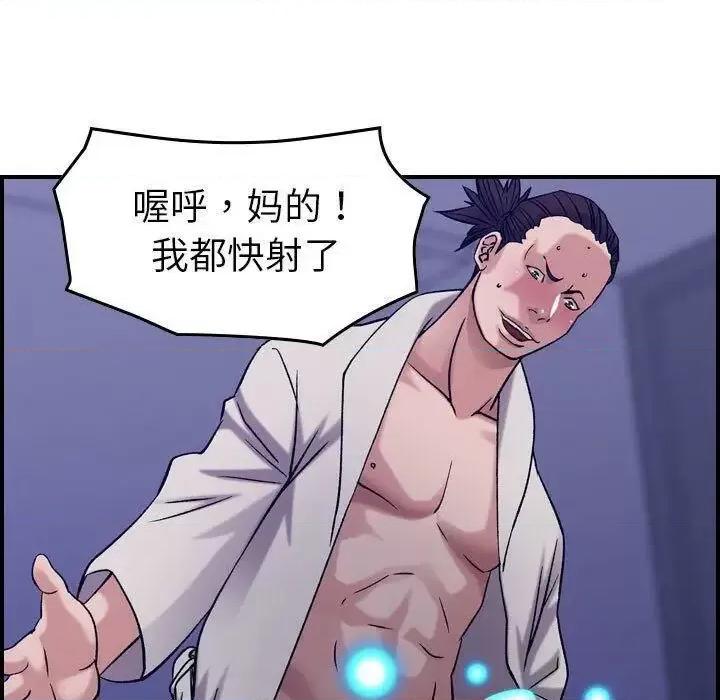 贪婪烈火 贪婪烈火-第22章 第93页