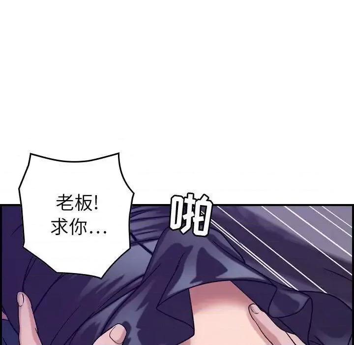 贪婪烈火 贪婪烈火-第22章 第97页