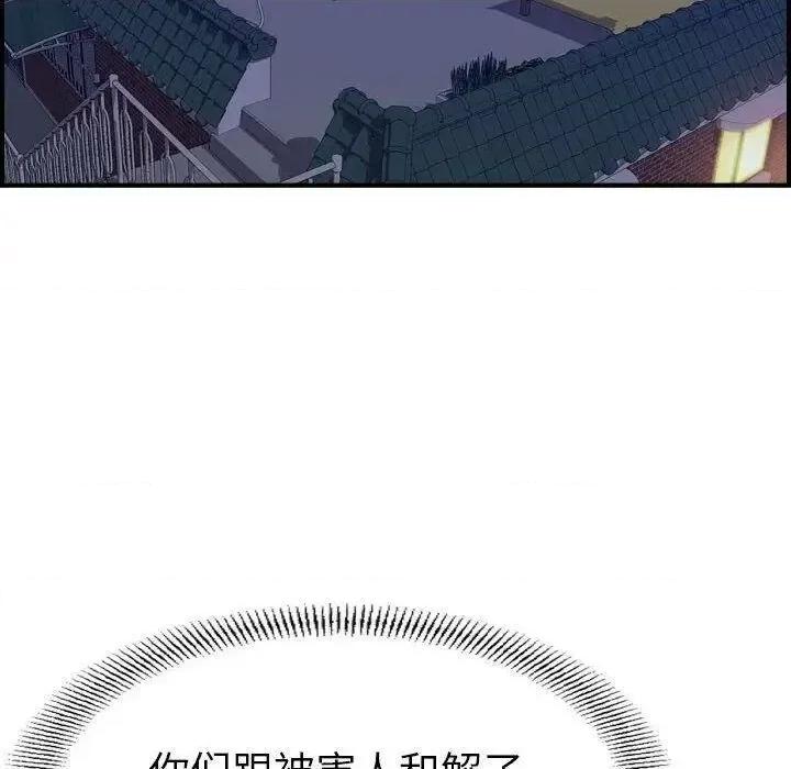 贪婪烈火 贪婪烈火-第22章 第113页