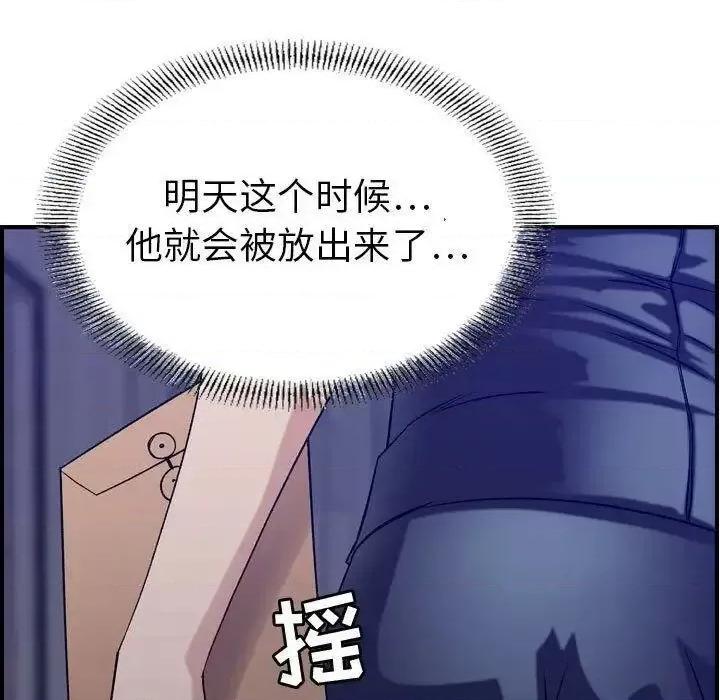 贪婪烈火 贪婪烈火-第22章 第116页
