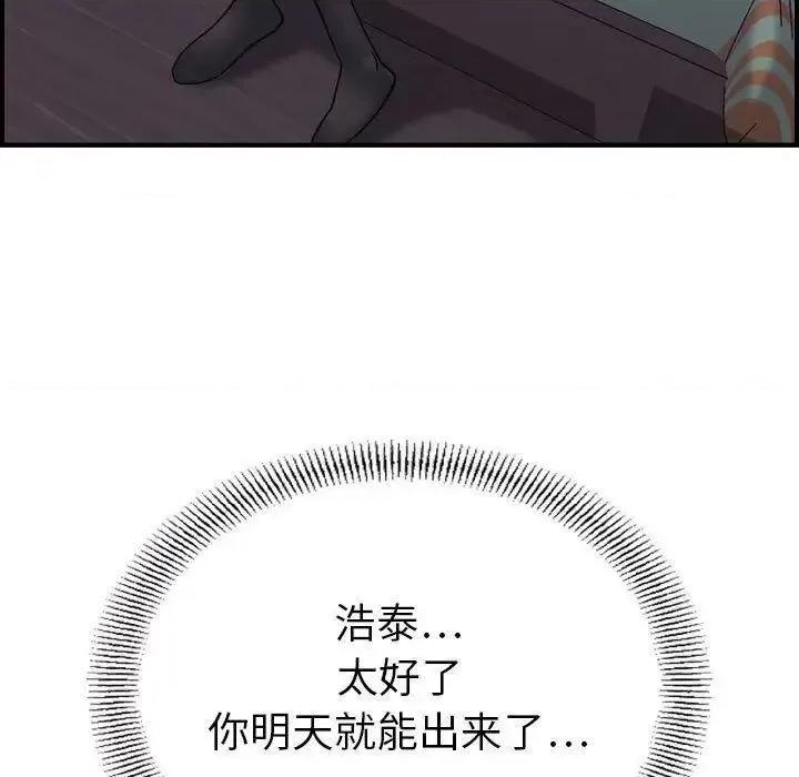 贪婪烈火 贪婪烈火-第22章 第119页