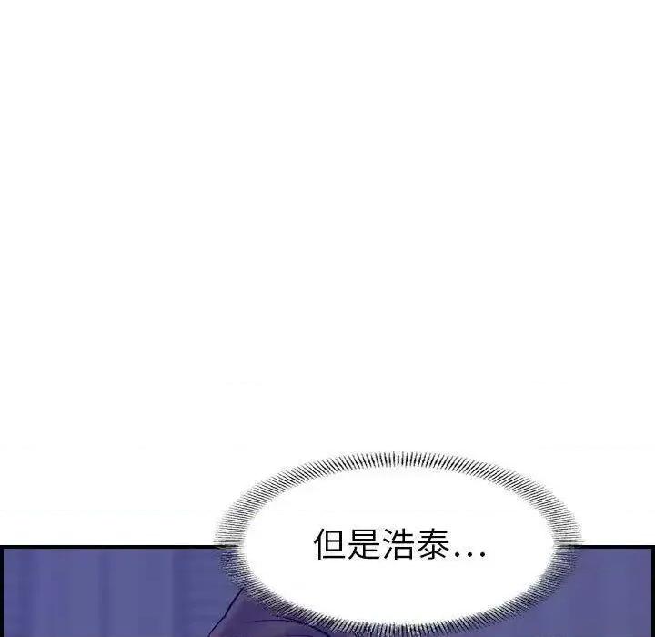 贪婪烈火 贪婪烈火-第22章 第121页