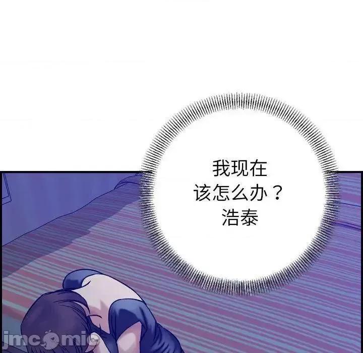 贪婪烈火 贪婪烈火-第22章 第125页