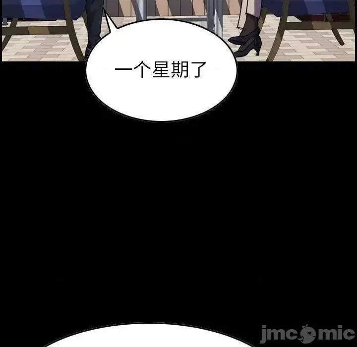 贪婪烈火 贪婪烈火-第24章 第5页