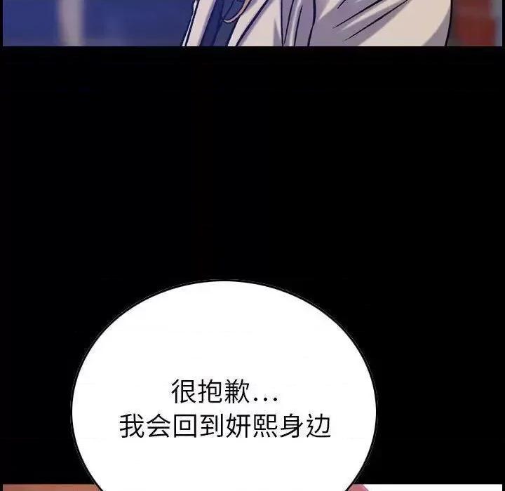 贪婪烈火 贪婪烈火-第24章 第9页