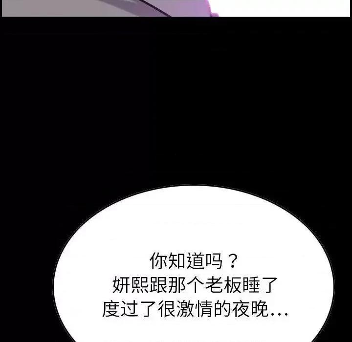 贪婪烈火 贪婪烈火-第24章 第11页
