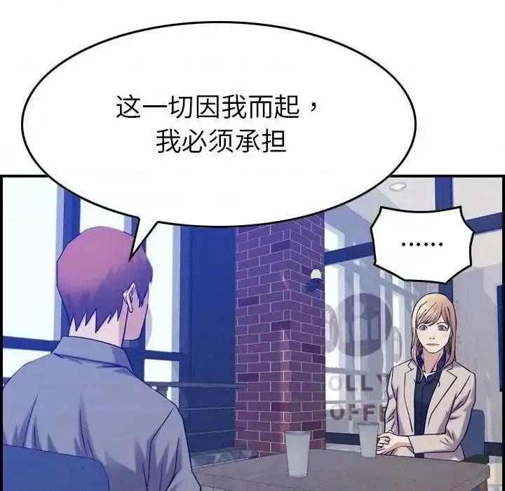 贪婪烈火 贪婪烈火-第24章 第19页