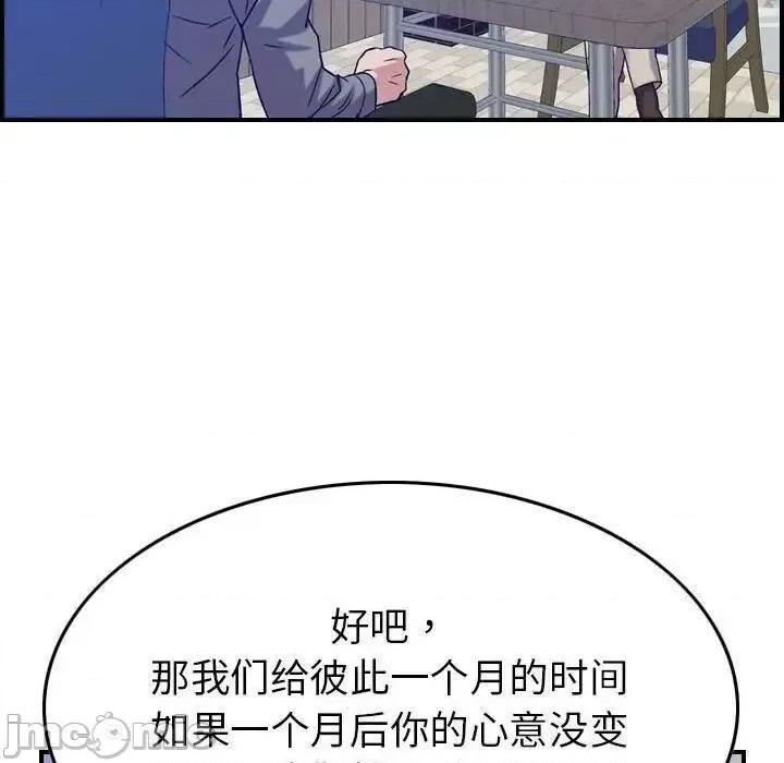 贪婪烈火 贪婪烈火-第24章 第20页