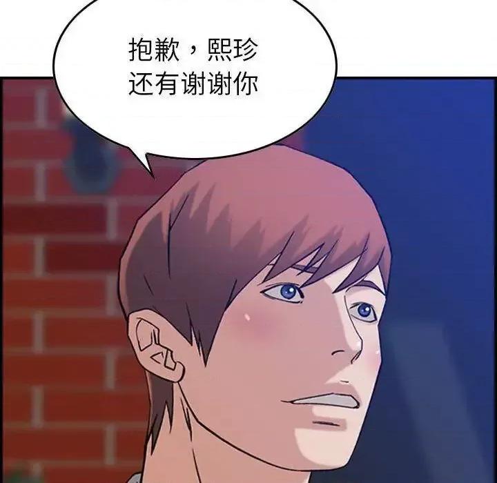 贪婪烈火 贪婪烈火-第24章 第23页