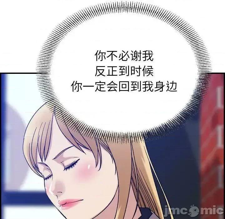 贪婪烈火 贪婪烈火-第24章 第25页