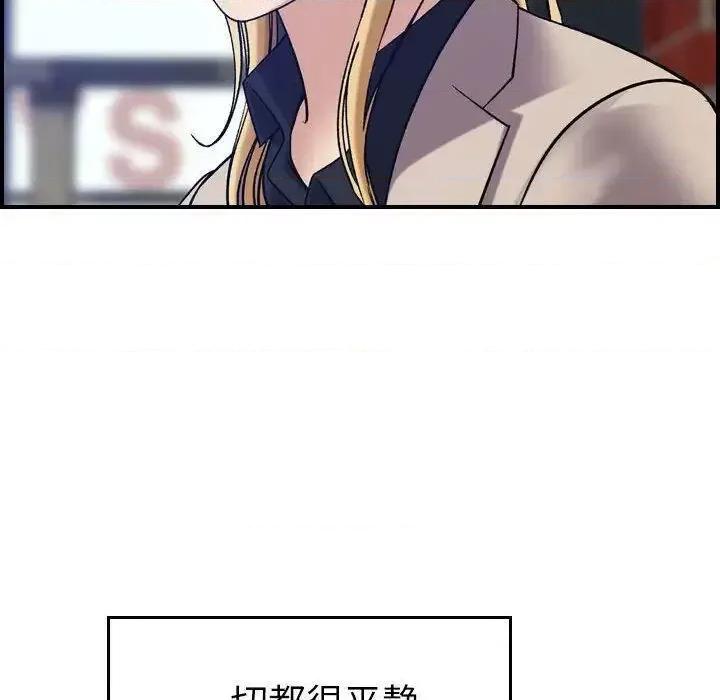 贪婪烈火 贪婪烈火-第24章 第26页