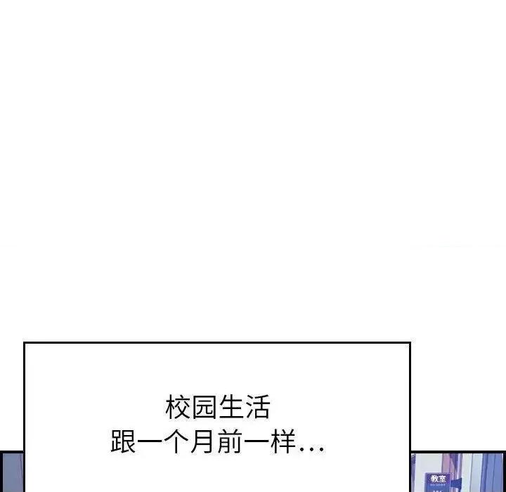 贪婪烈火 贪婪烈火-第24章 第28页