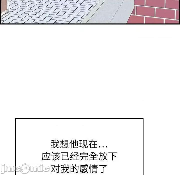 贪婪烈火 贪婪烈火-第24章 第35页