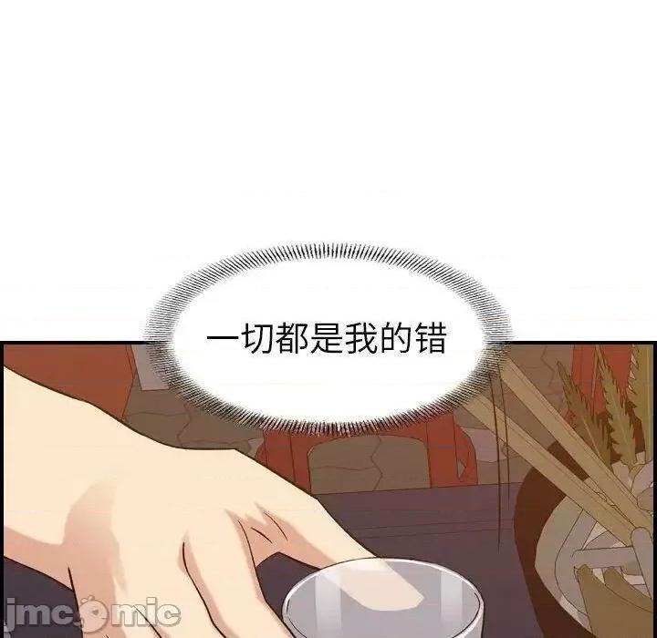 贪婪烈火 贪婪烈火-第24章 第40页