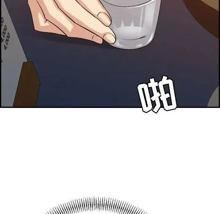 贪婪烈火 贪婪烈火-第24章 第41页