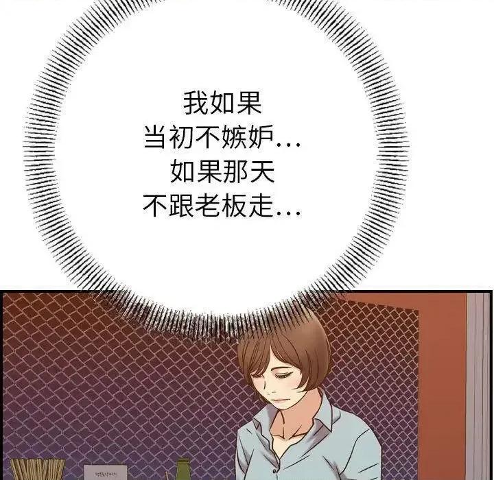 贪婪烈火 贪婪烈火-第24章 第42页