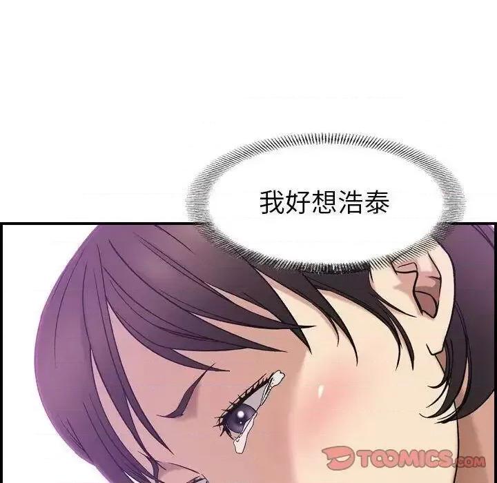 贪婪烈火 贪婪烈火-第24章 第44页