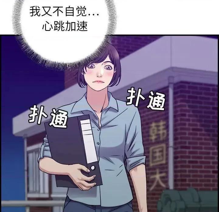 贪婪烈火 贪婪烈火-第24章 第54页