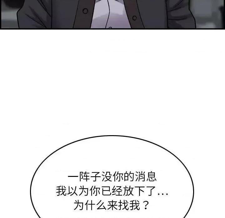 贪婪烈火 贪婪烈火-第24章 第57页