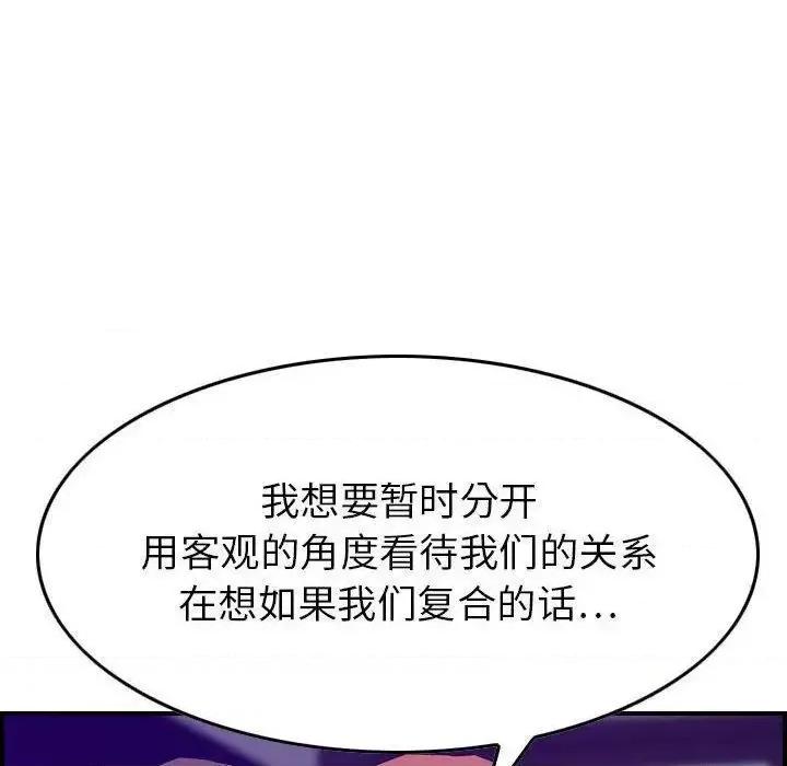 贪婪烈火 贪婪烈火-第24章 第59页