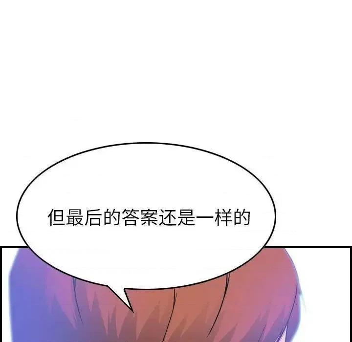 贪婪烈火 贪婪烈火-第24章 第61页
