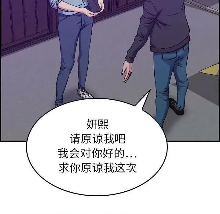 贪婪烈火 贪婪烈火-第24章 第64页
