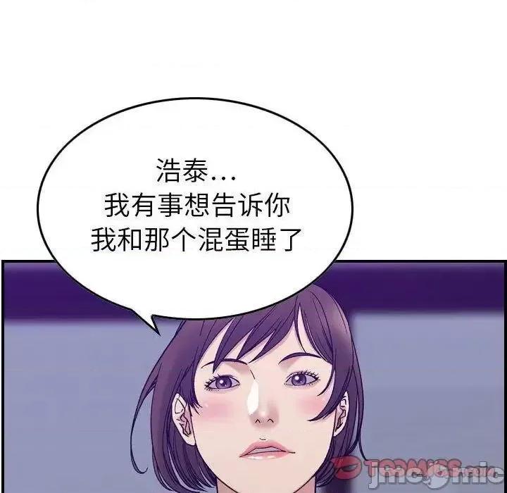 贪婪烈火 贪婪烈火-第24章 第65页