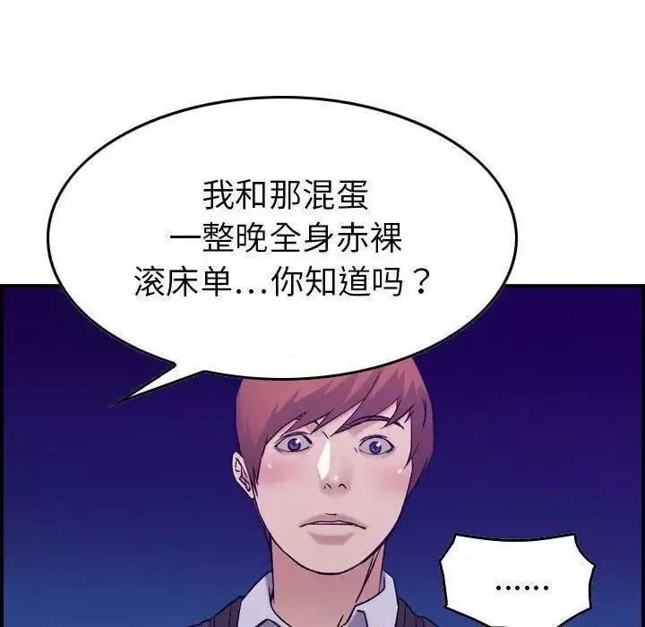 贪婪烈火 贪婪烈火-第24章 第67页