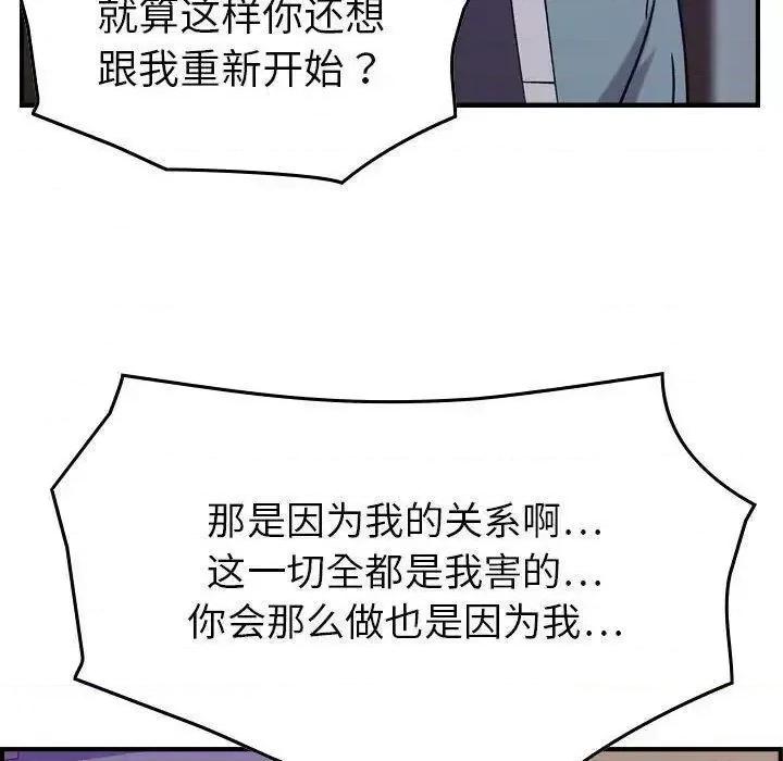 贪婪烈火 贪婪烈火-第24章 第72页