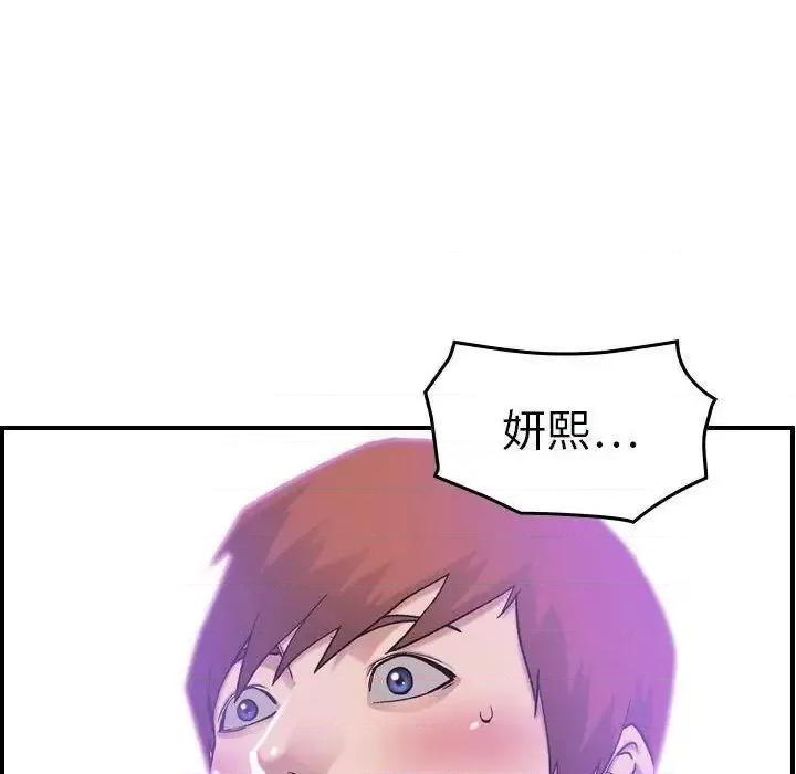 贪婪烈火 贪婪烈火-第24章 第78页