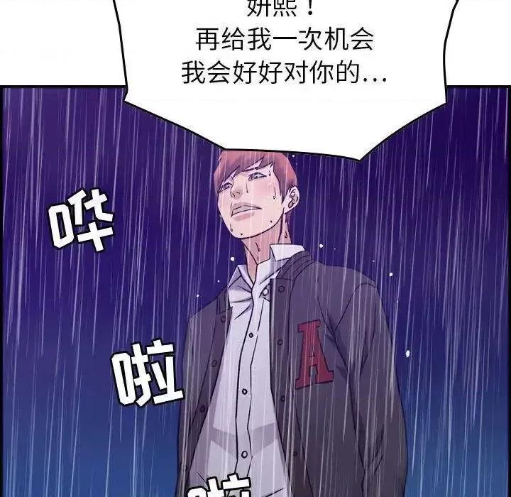 贪婪烈火 贪婪烈火-第24章 第93页