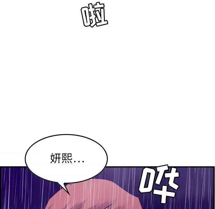 贪婪烈火 贪婪烈火-第24章 第98页