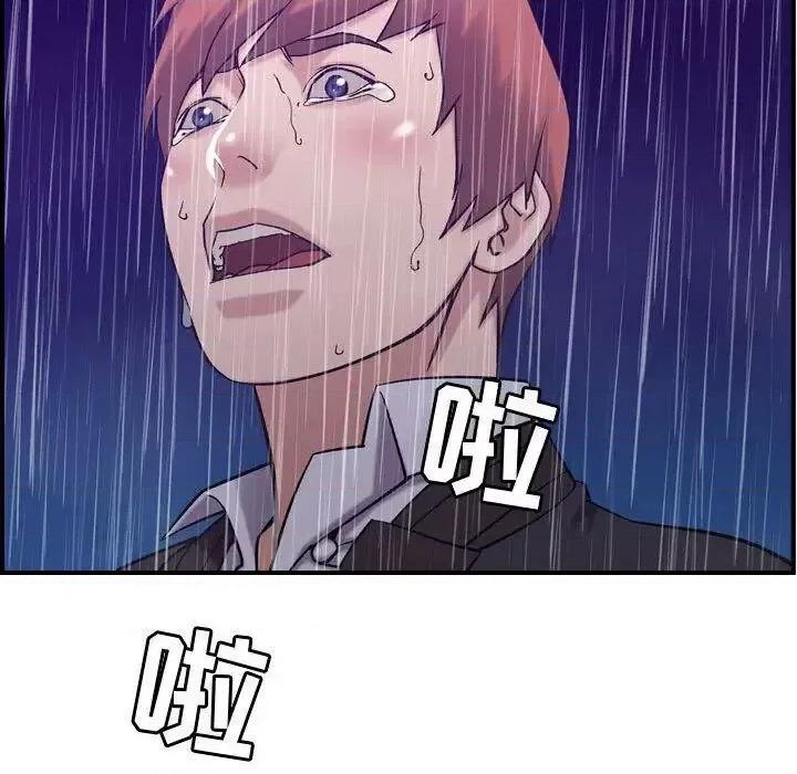 贪婪烈火 贪婪烈火-第24章 第99页